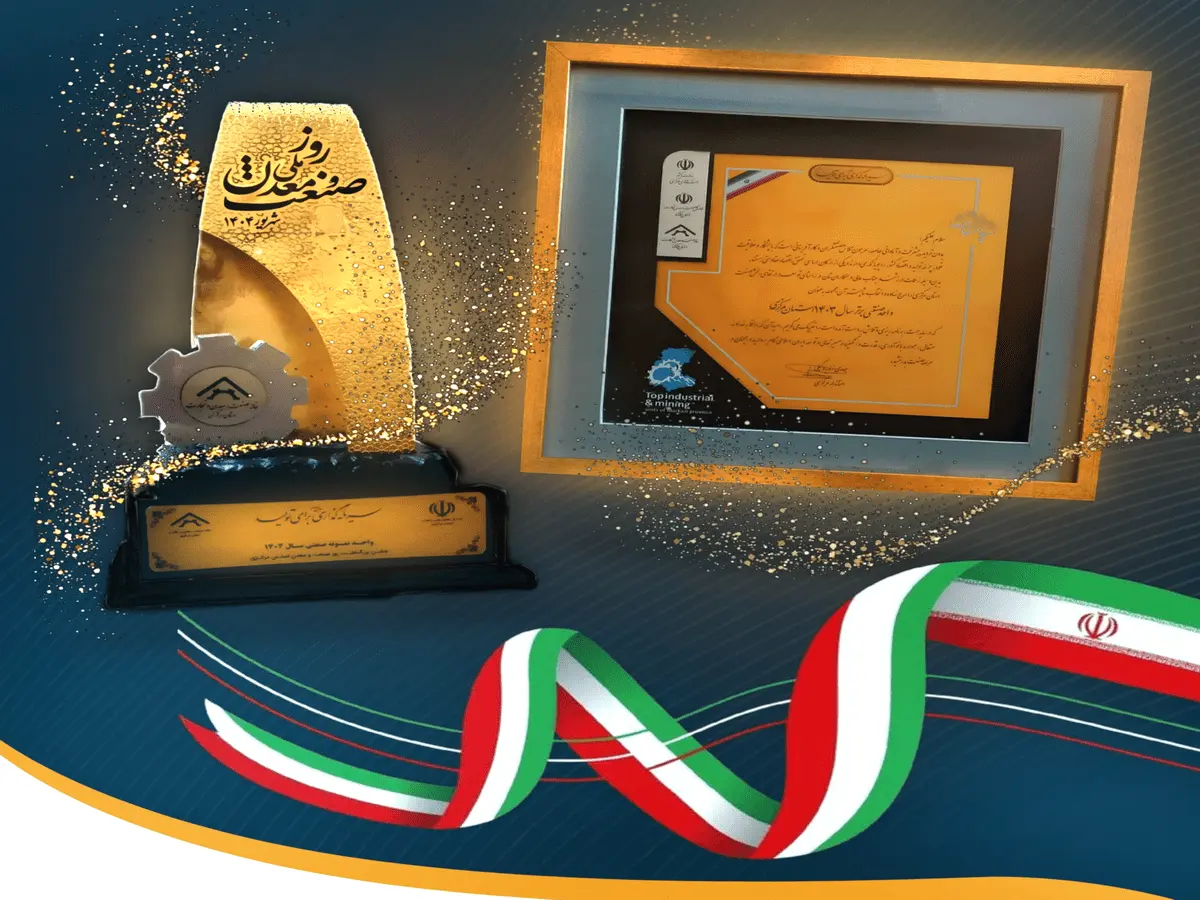 واحد نمونه صنعتی استان مرکزی